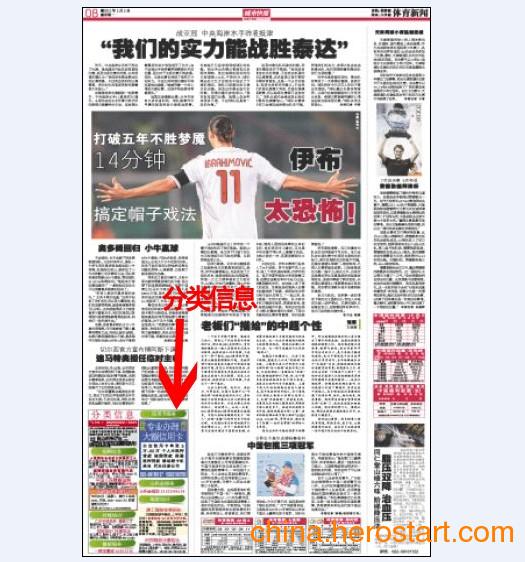 供應城市快報分類信息廣告發(fā)布中心——精準觸達，高效傳播